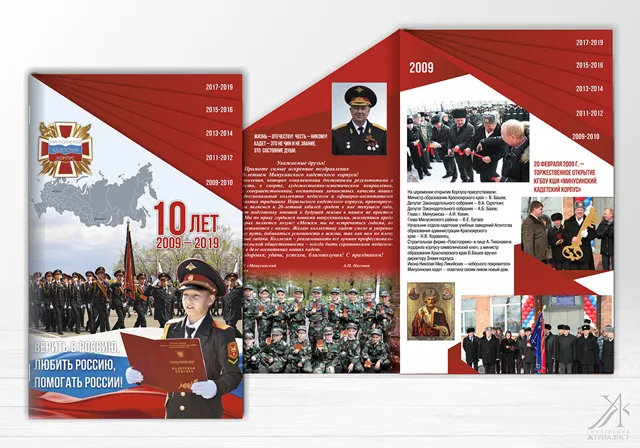 Рекламная полиграфия